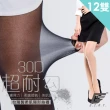 【GIAT】超耐勾30D柔肌隱形絲襪(12件組-台灣製MIT)