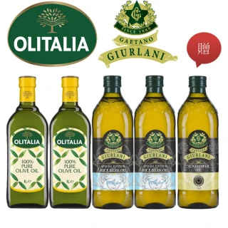 純橄欖油1000mlx2瓶+喬凡尼玄米油1000mlx2瓶(+喬凡尼葵花油1000mlx1瓶)