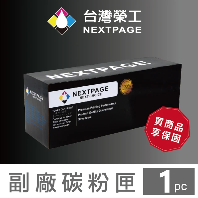 【NEXTPAGE 台灣榮工】SAMSUNG CLT-K406S 黑色 相容碳粉匣(適用 CLP-365W/CLX-3305W/C410W/C460W)