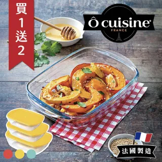 【O cuisine】法國耐熱玻璃保鮮收納盒三入組(大、中、小)