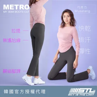 【STL】YOGA METRO NY 9 韓國瑜珈 地鐵合身小喇叭 無尷尬線 運動機能長褲(單款多色/全系列)