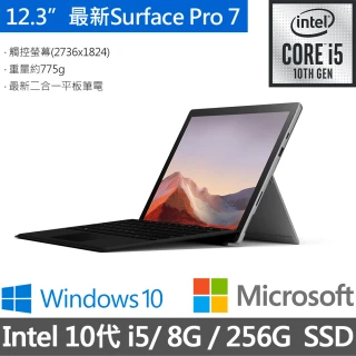 超美品Surface Pro7 Win11 8G/128G Office2021