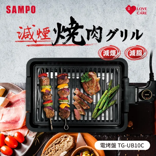 Sampo 聲寶 電烤盤 Tg Ub10c Momo購物網