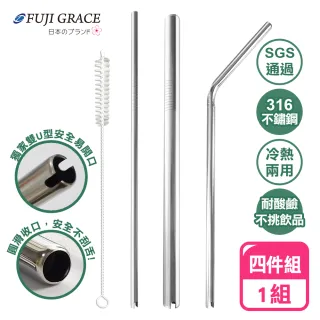 【FUJI-GRACE】環保耐熱玻璃吸管組+316不鏽鋼雙U型開口吸管組(超值1+1)