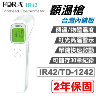 【FORA 福爾】紅外線額溫槍 IR42/TD-1242 台灣內銷版(現貨供應 2年保固 紅外線體溫計)