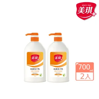 【美琪】抗菌洗手乳 玫瑰果萃 700ml(買一送一)