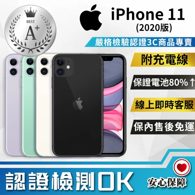 Apple 蘋果【Apple 蘋果】福利品 iPhone 11 256G 6.1吋(智慧型手機)