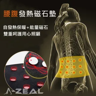 【A-ZEAL】愛力歐磁石強效鋼板保暖醫療級護腰(醫療器材/可拆卸鋼板/可拆卸發熱布SPYS2005-1入-速達)