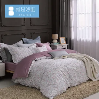 【就是好眠】100%精梳棉兩用被床包組-粉紫花語(雙人)