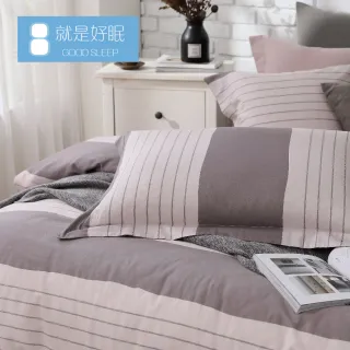 【就是好眠】100%精梳棉兩用被床包組-極簡生活(雙人)