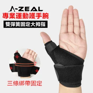 【A-ZEAL】專業運動固定拇指護手腕(雙彈簧固定三向加壓SPS5046-1入-快速到貨)