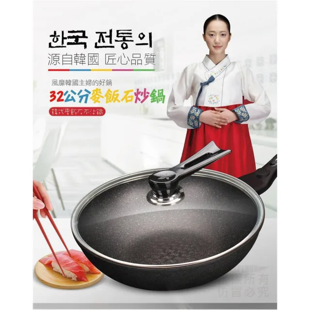 Nick Shop 韓式麥飯石炒鍋32公分 附鍋蓋及鍋鏟x2個 麥飯石炒鍋 不沾鍋 不挑爐灶 聚能鍋底 可立鍋蓋設計 Momo購物網