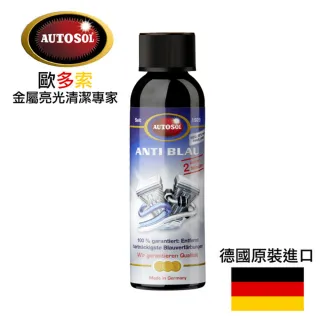 【德國AUTOSOL】排氣管熱暈痕清潔劑-150ml(10-1290A)