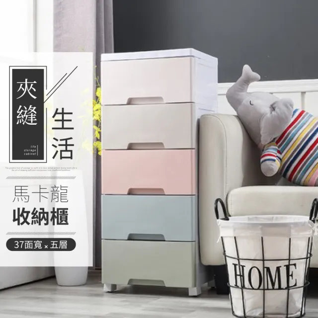 【IDEA】37面寬Rainbow粉嫩五層衣物玩具抽屜櫃/收納櫃