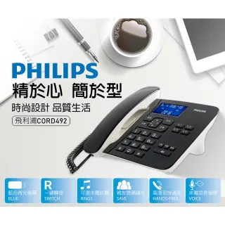 【Philips 飛利浦】時尚設計超大螢幕有線電話CORD492(飛利浦有線電話)