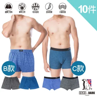 【LIGHT&DARK】竹炭抗菌涼感系列平口褲(超值10件組-吸濕排汗)