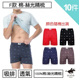 【LIGHT&DARK】竹炭抗菌涼感系列平口褲(超值10件組-吸濕排汗)