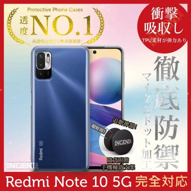 【INGENI徹底防禦】小米 紅米 Note 10 5G 日系全軟式TPU吸震防摔保護殼