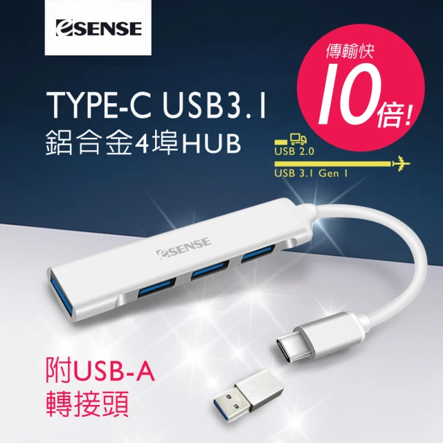 【ESENSE 逸盛】647 4埠USB3.1 Type-C鋁合金HUB(01-ELS647)