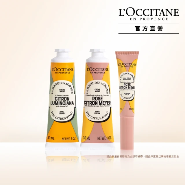 【L’Occitane 歐舒丹】雪白花香嫩手呵護組(豐收乳油木雪白花香指緣修護油7.5ml+舒芙護手霜30ml)