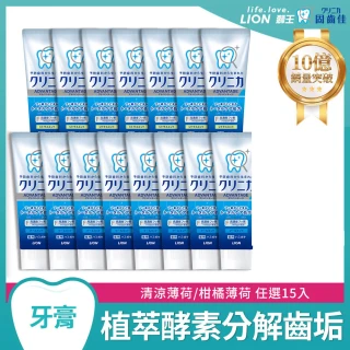 【LION 獅王】固齒佳酵素牙膏-任選 超值15入組(130gx15)