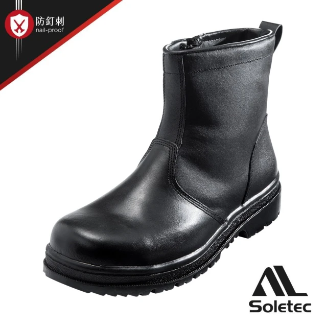 【Soletec】*原廠出貨*E9807-側拉鍊中筒氣墊鋼頭鞋(防穿刺電焊工作鞋 台灣製)