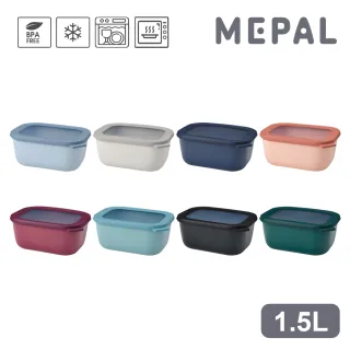 【MEPAL】Cirqula 方形密封保鮮盒1.5L_深-共八色
