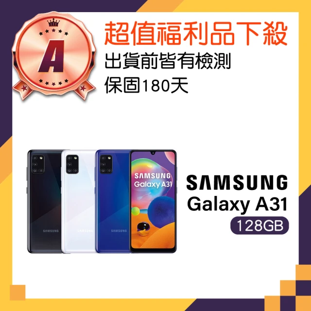 【SAMSUNG 三星】福利品 Galaxy A31 128G 6.4吋全螢幕手機