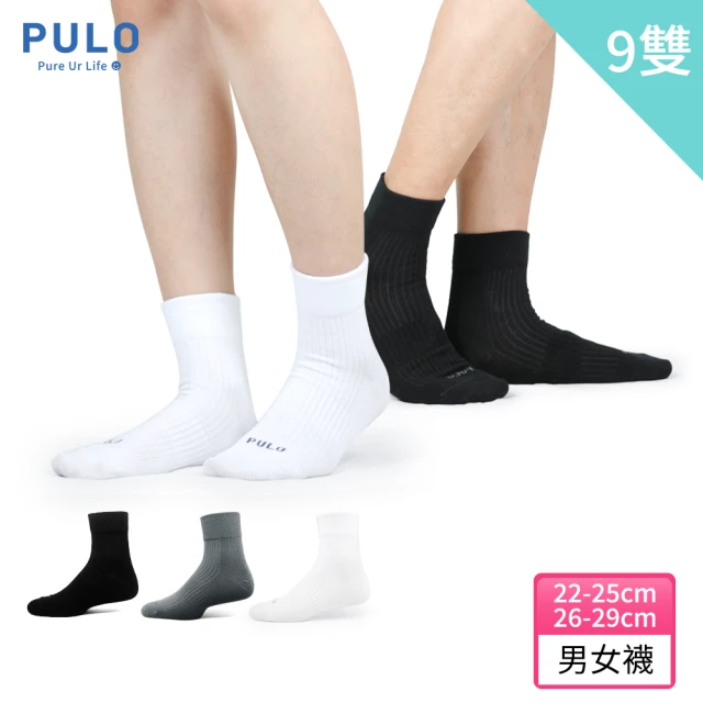 【PULO】零著感無痕短襪-9雙組(短襪/學生襪/休閒襪/無痕襪口)