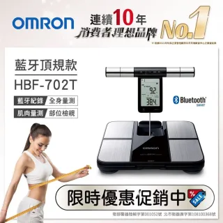 Omron歐姆龍 品牌總覽 A Z 保健用品 體重 脂 計 保健 醫療 Momo購物網