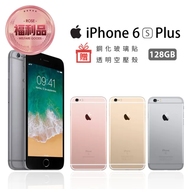 Apple 蘋果 福利品iphone 6s Plus 128gb 贈玻璃貼 空壓殼 Momo購物網
