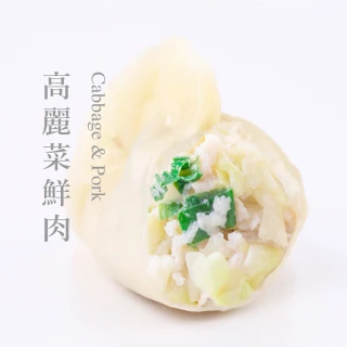 【果貿吳媽家水餃】高麗菜鮮肉水餃(1盒24入 同筆訂單限同一出貨日)