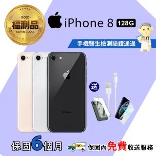 【Apple 蘋果】福利品iPhone 8 128GB(保固6個月)