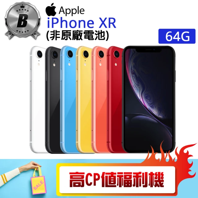 【Apple 蘋果】IPHONE XR 64G 福利品手機(非原廠電池 贈 空壓殼 半版保護貼 盥洗包)