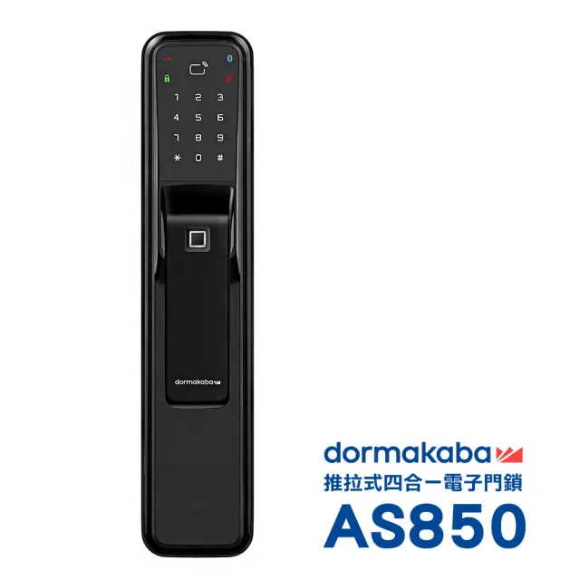 【Dormakaba】AS850 一鍵推拉式 密碼/指紋/卡片/鑰匙 四合一智能電子鎖/門鎖 黑色(附基本安裝)
