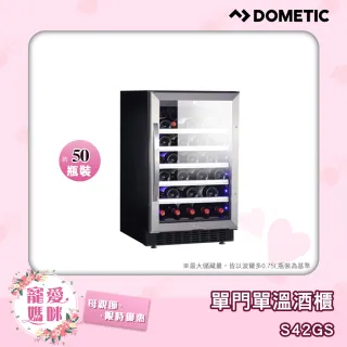 Dometic 儲酒櫃 冰櫃 冷凍櫃 家電 Momo購物網