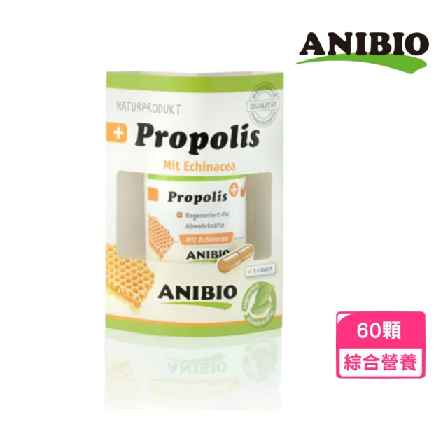 ANIBIO 德國家醫 德國蜂膠 60顆(寵物保健)