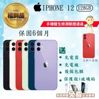 【Apple 蘋果】福利品 iPhone 12 128G 手機(手機包膜+保固6個月)