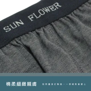 【Sun Flower三花】五片式針織平口褲.男內褲-鐵灰(專利五片式平口褲/四角褲)