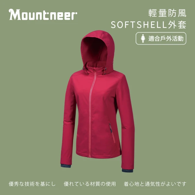 Mountneer 山林【Mountneer 山林】女輕量防風SOFTSHELL外套-玫瑰紅-32J06-40(女裝/連帽外套/機車外套/休閒外套)