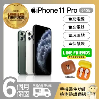 【Apple 蘋果】福利品 iPhone 11 Pro 64G 手機(獨家贈品Line 藍芽耳機)