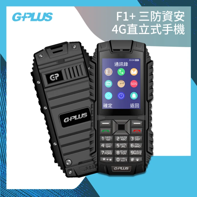 G-PLUS 拓勤手機
