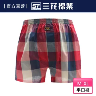 【SunFlower 三花】5片式平口褲.四角褲.男內褲(紅格 / 新色上市)
