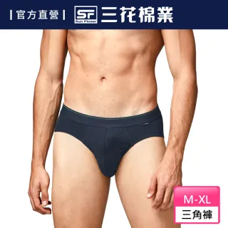 【SunFlower 三花】彈性三角褲.男內褲(深藍)