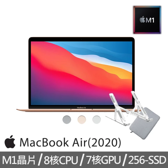 【★獨家送收納包+筆電支架】Apple 蘋果 MacBook Air(13吋/M1/256GB)