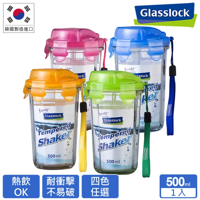 【Glasslock_買1送1】強化玻璃環保攜帶型水杯500ml(四色任選)(繽彩款)/