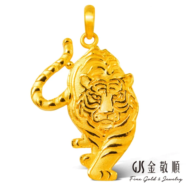 【2sweet 甜蜜約定】純金9999黃金墜子虎虎生風(金重:1.37錢/+-0.03錢)