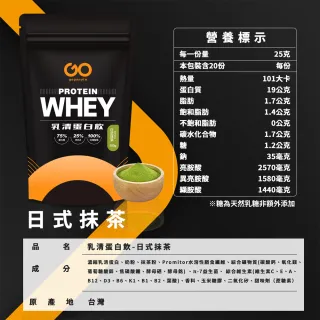 【果果堅果】濃縮乳清蛋白-日式抹茶(500克/袋)