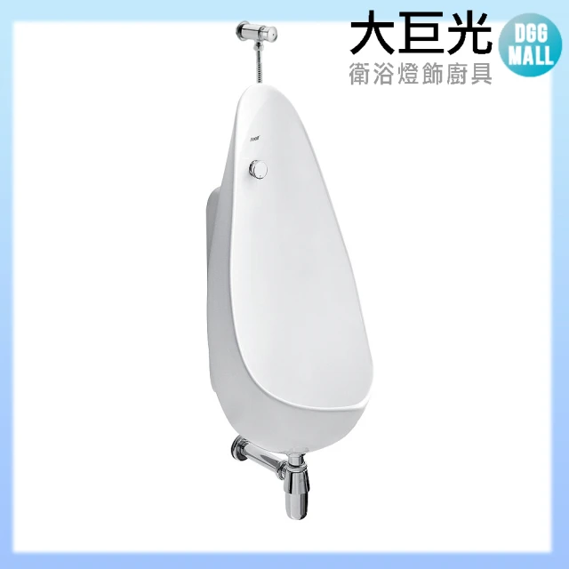 【大巨光】小便斗含手壓沖水器(HC4011HH-072 限桃園地區配送服務)