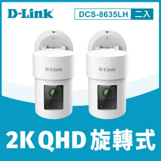 (兩入組)【D-Link】友訊★DCS-8635LH 1440P 戶外全景旋轉 網路攝影機
